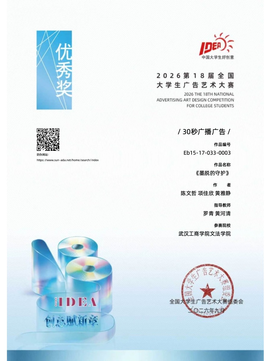全国优秀奖《温暖的守护》